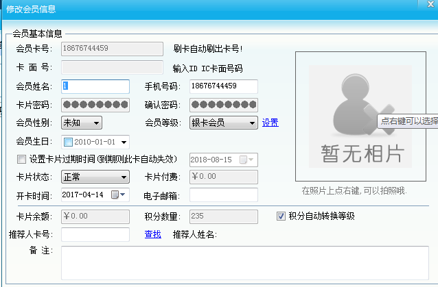 可以簽到會員卡管理系統(tǒng) 可以簽到會員卡管理系統(tǒng)