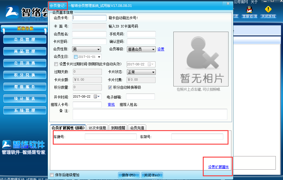 智絡(luò)會員管理系統(tǒng) 智絡(luò)會員管理系統(tǒng)