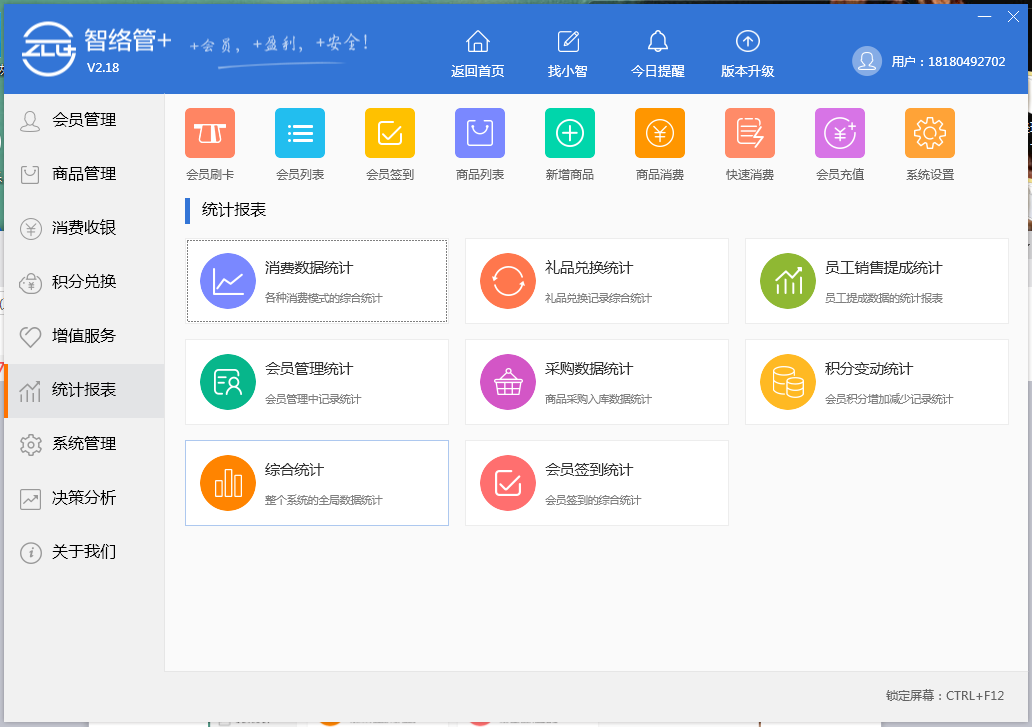 智絡管+ 智絡管+
