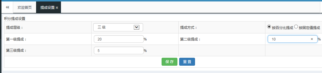 會員多級推薦提成的會員卡系統哪里有 會員多級推薦提成的會員卡系統哪里有