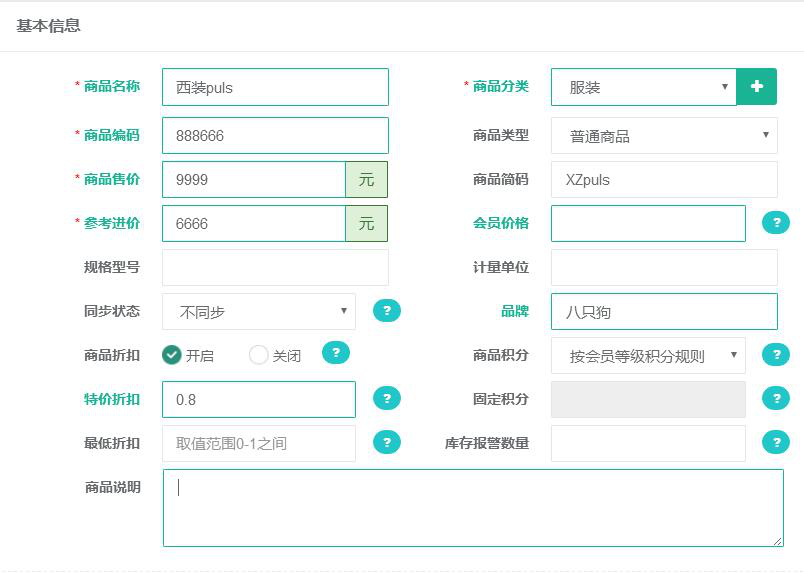 智絡(luò)會(huì)員卡管理系統(tǒng) 智絡(luò)會(huì)員卡管理系統(tǒng)