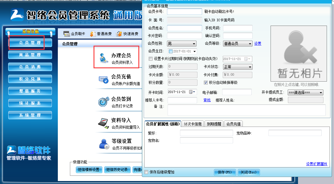 會員登記 會員登記