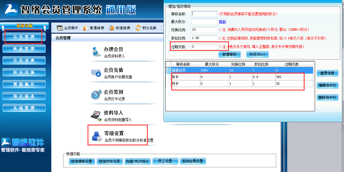 會員辦卡 會員辦卡