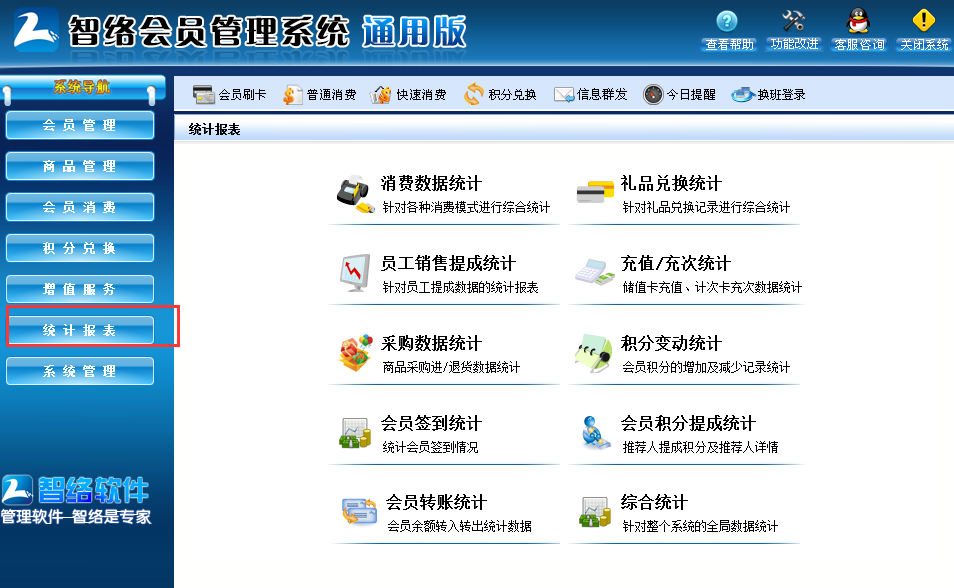 查詢消費記錄 查詢消費記錄