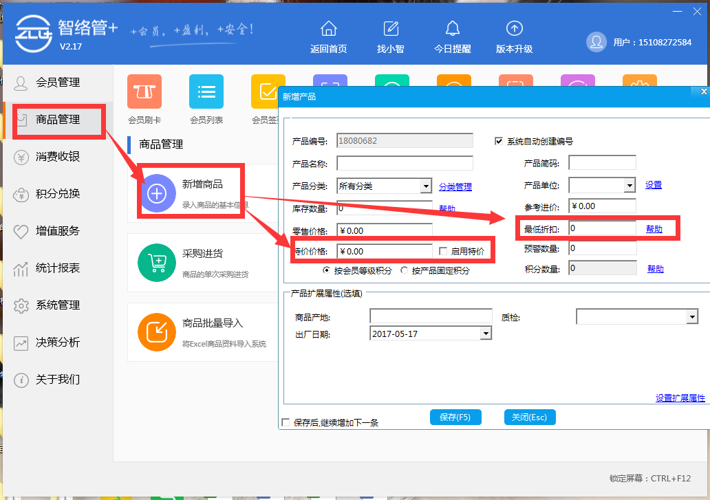 智絡會員系統(tǒng) 智絡會員系統(tǒng)