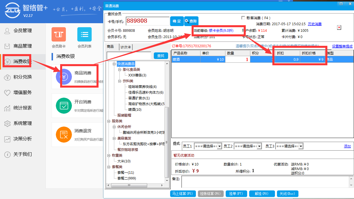 智絡會員系統(tǒng) 智絡會員系統(tǒng)