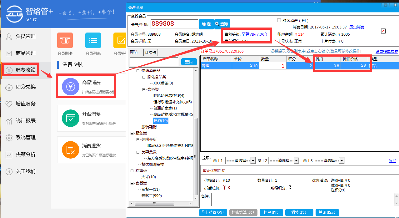 智絡會員系統(tǒng) 智絡會員系統(tǒng)