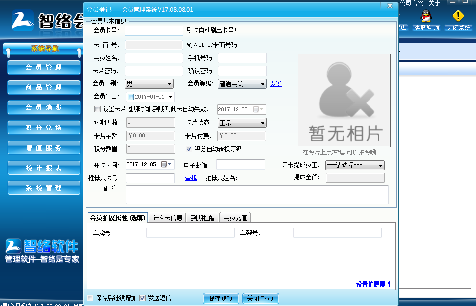 嬰兒游泳館會員卡管理系統 嬰兒游泳館會員卡管理系統