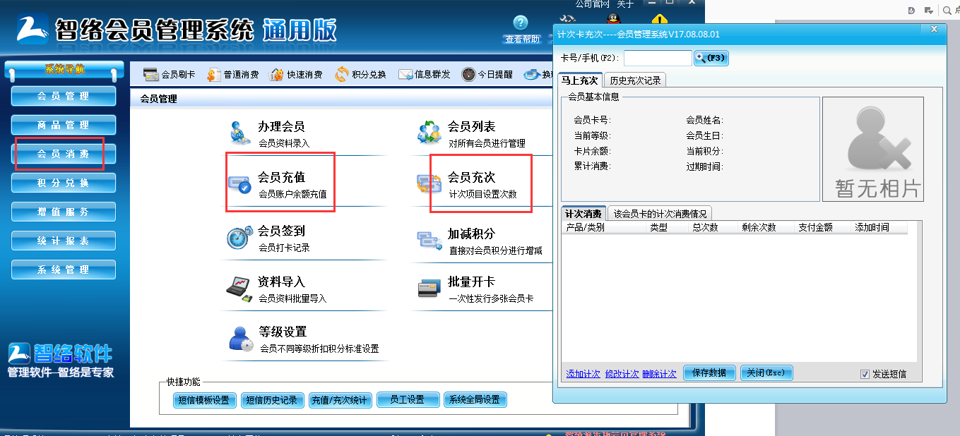 嬰兒游泳館會員卡管理系統 嬰兒游泳館會員卡管理系統