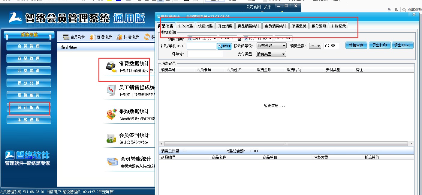 嬰兒游泳館會員卡管理系統 嬰兒游泳館會員卡管理系統