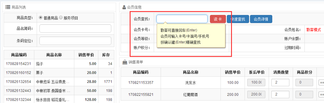 快速消費 快速消費