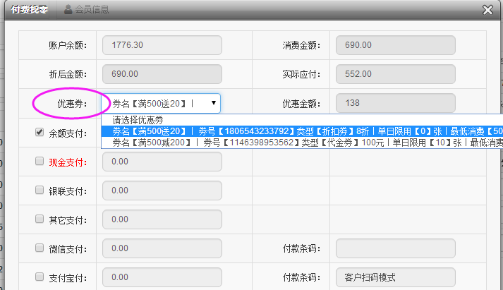 優(yōu)惠卷會(huì)員系統(tǒng) 優(yōu)惠卷會(huì)員系統(tǒng)