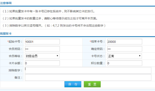 會員管理系統 會員管理系統