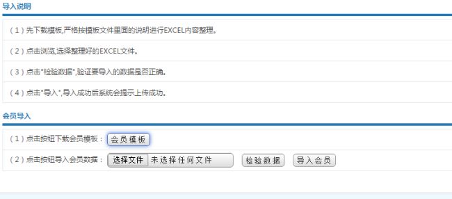 會員管理系統 會員管理系統