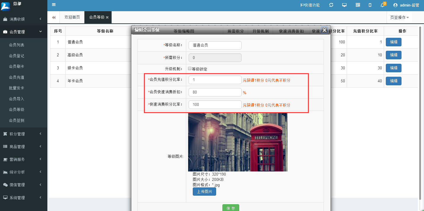 加氣站會員卡管理系統 加氣站會員卡管理系統