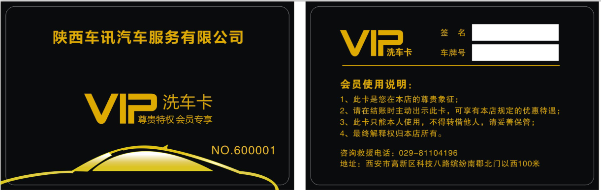 智絡會員卡管理系統 智絡會員卡管理系統