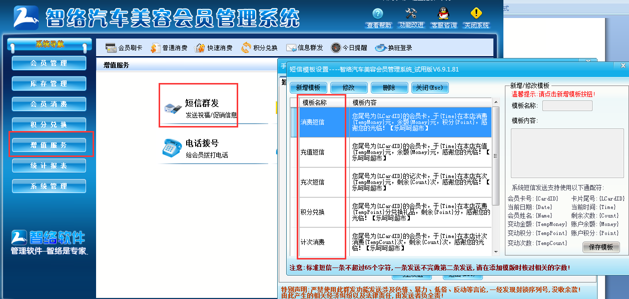 會員卡管理系統 會員卡管理系統