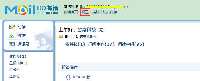 單機版會員系統郵箱備份設置方法 單機版會員系統郵箱備份設置方法