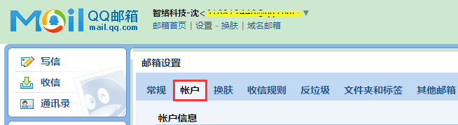 單機版會員系統郵箱備份設置方法 單機版會員系統郵箱備份設置方法