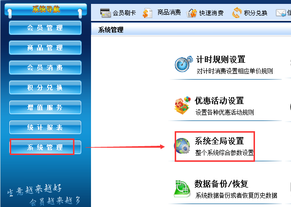 單機版會員系統郵箱備份設置方法 單機版會員系統郵箱備份設置方法