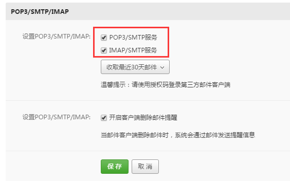 單機版會員系統郵箱備份設置方法 單機版會員系統郵箱備份設置方法