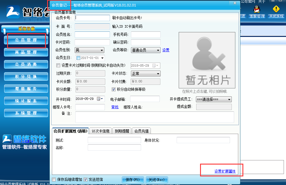 會員管理系統 會員管理系統