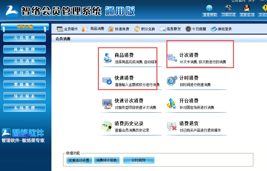 會員管理系統 會員管理系統