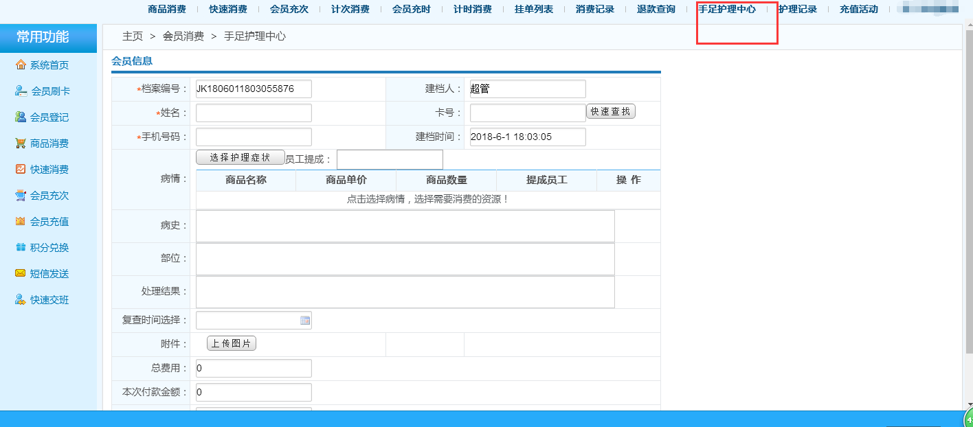 智絡(luò)連鎖會員管理系統(tǒng) 智絡(luò)連鎖會員管理系統(tǒng)