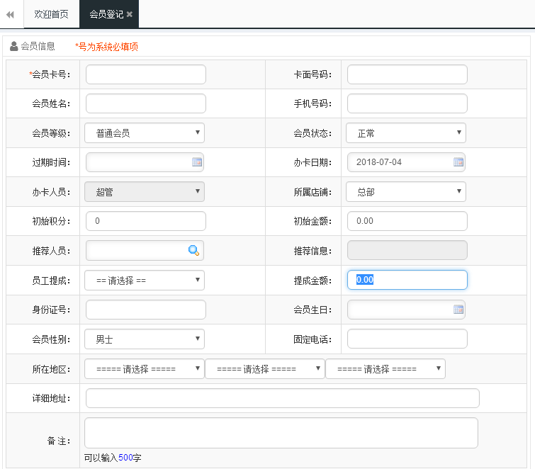 智絡會員管理系統 智絡會員管理系統