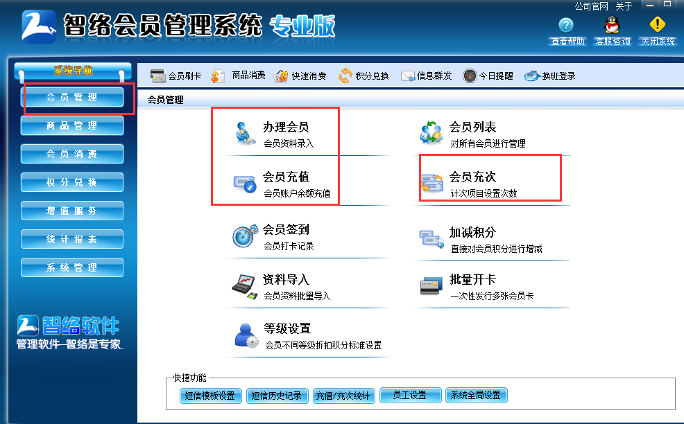 修腳店用什么會員卡管理系統好 修腳店用什么會員卡管理系統好