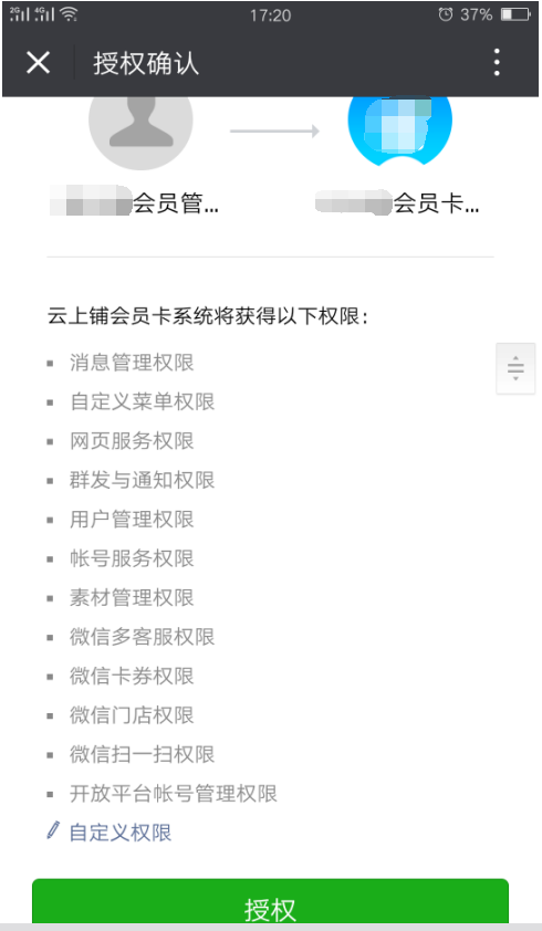 智絡店+ 智絡店+