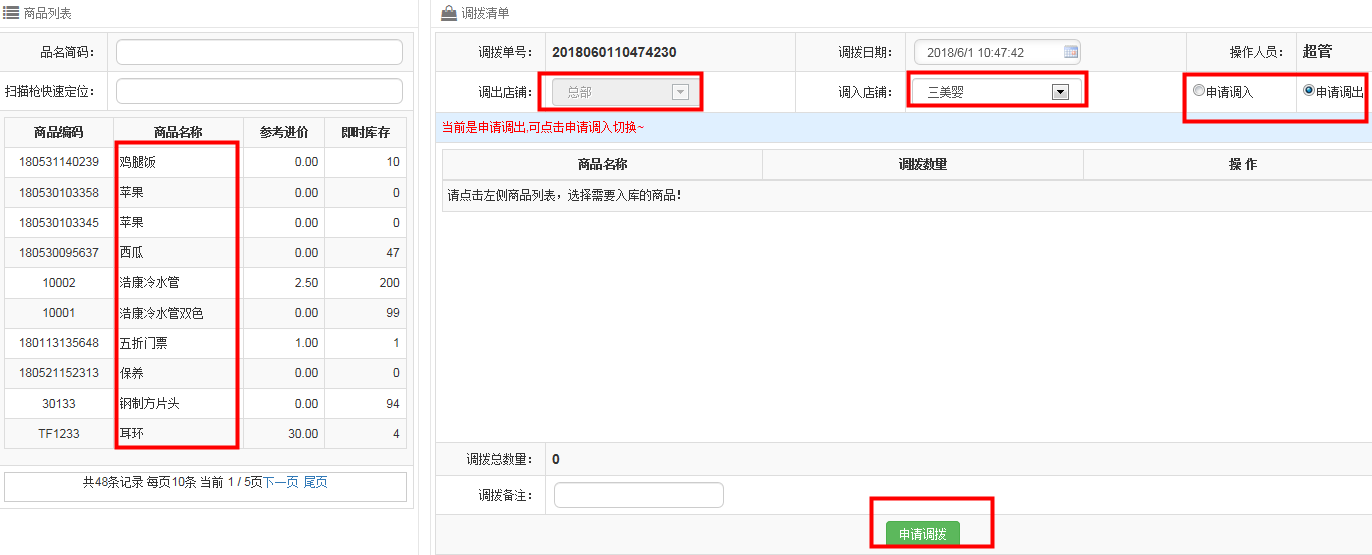 智絡會員管理系統 智絡會員管理系統