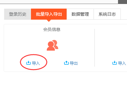 智絡店+ 智絡店+