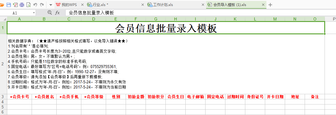 智絡店+ 智絡店+