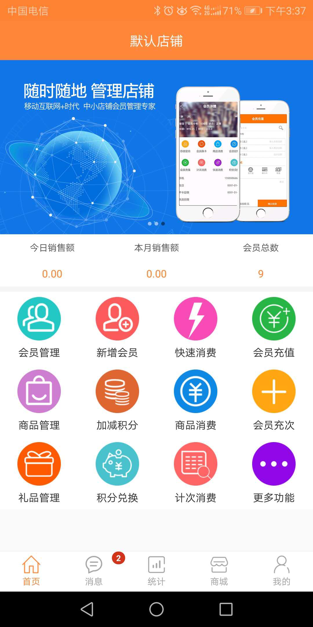 家政會員系統 家政會員系統