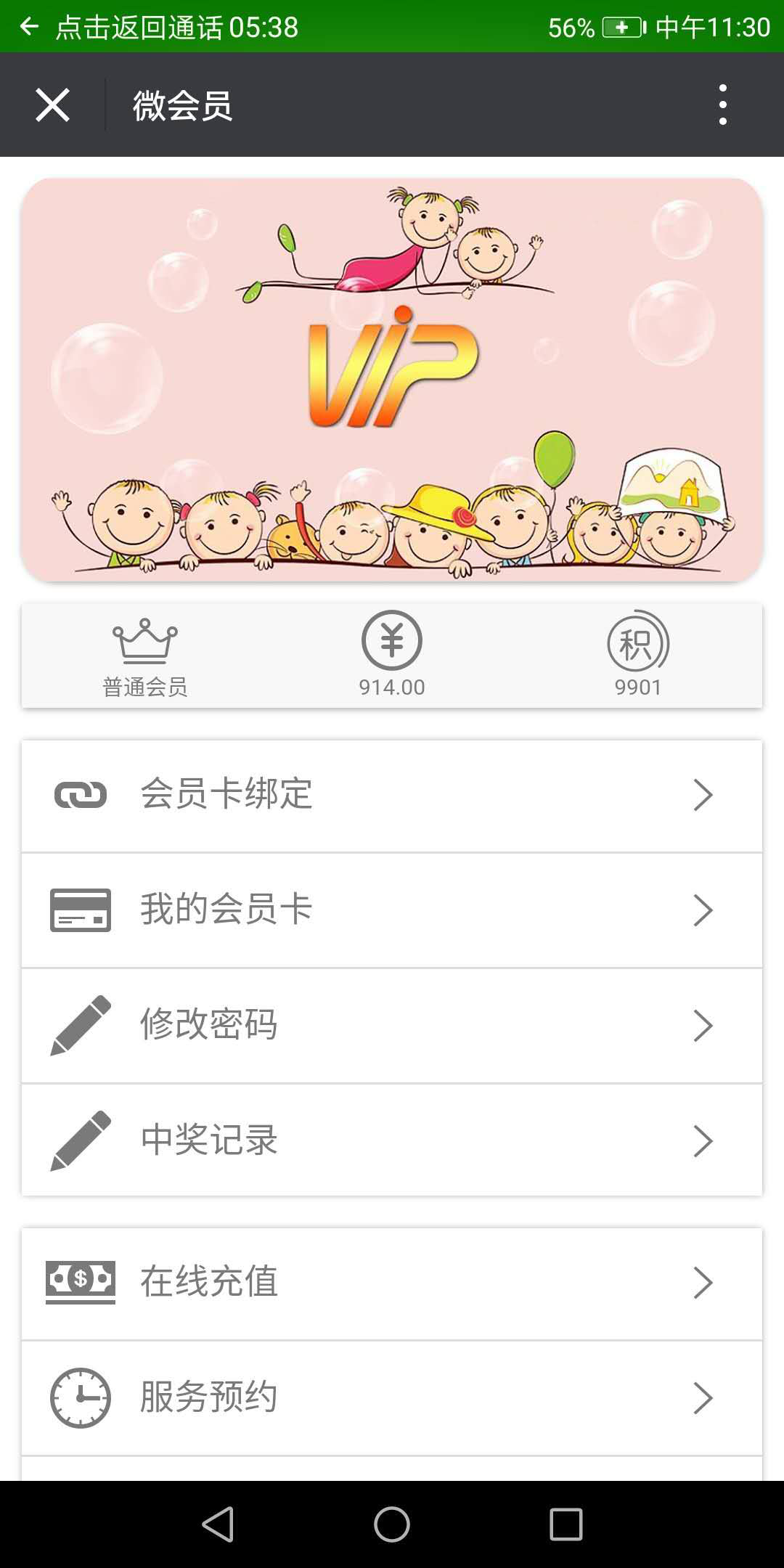 家政會員系統 家政會員系統