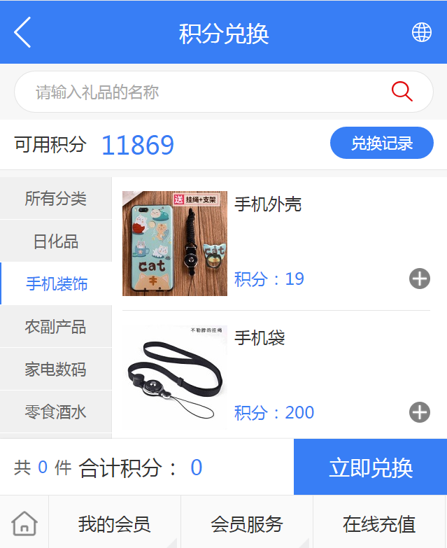 智絡(luò)會(huì)員管理軟件積分商城怎么建設(shè) 智絡(luò)會(huì)員管理軟件積分商城怎么建設(shè)