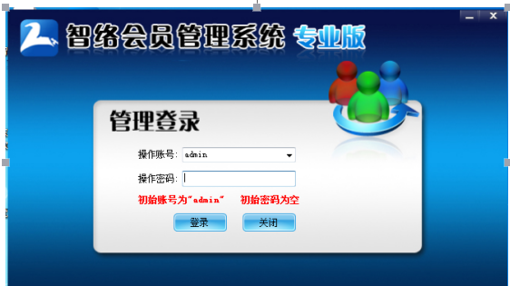 小店鋪會員系統 小店鋪會員系統