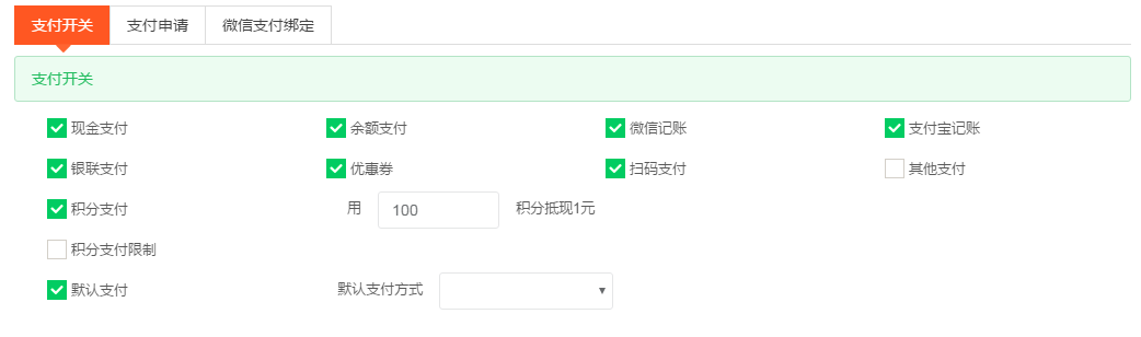 超市積分卡管理系統 超市積分卡管理系統