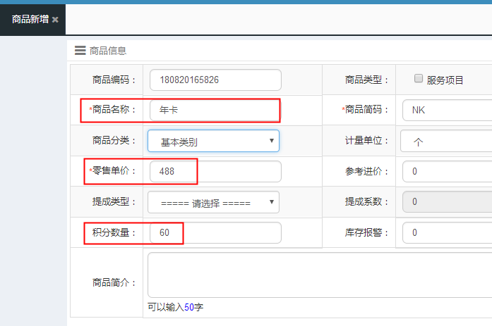 會(huì)員管理系統(tǒng) 會(huì)員管理系統(tǒng)