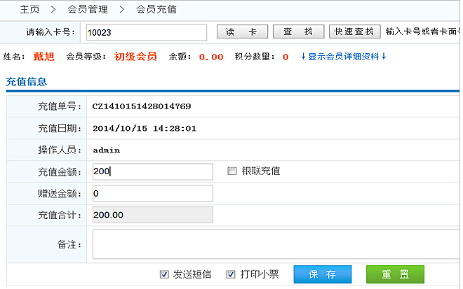 會員充值 會員充值