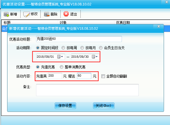 會員充值 會員充值