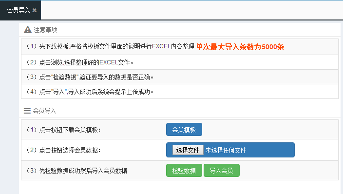 智絡(luò)會員管理系統(tǒng)連鎖版 智絡(luò)會員管理系統(tǒng)連鎖版