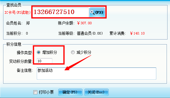 兒童樂園適合使用的會員管理軟件 兒童樂園適合使用的會員管理軟件