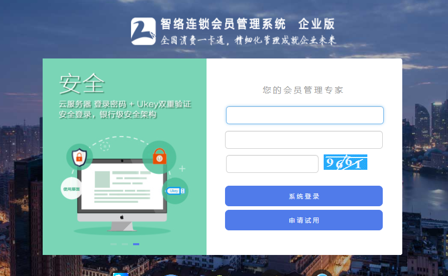 智絡會員管理系統 智絡會員管理系統