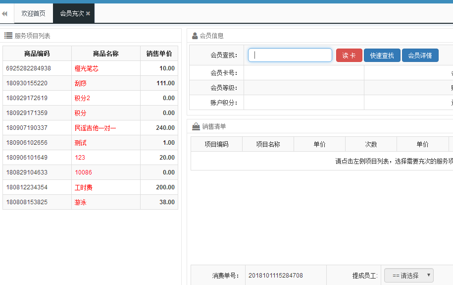 智絡會員管理系統 智絡會員管理系統