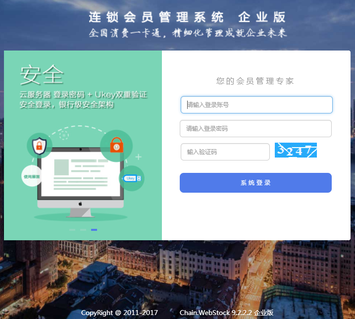 智絡會員管理系統企業版 智絡會員管理系統企業版