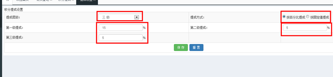 智絡連鎖會員管理系統 智絡連鎖會員管理系統