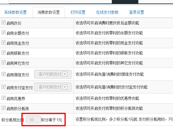 智絡連鎖會員管理系統 智絡連鎖會員管理系統