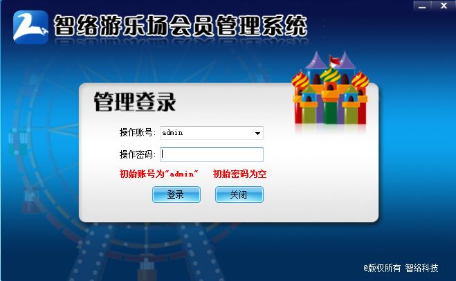 游樂場會員管理系統 游樂場會員管理系統